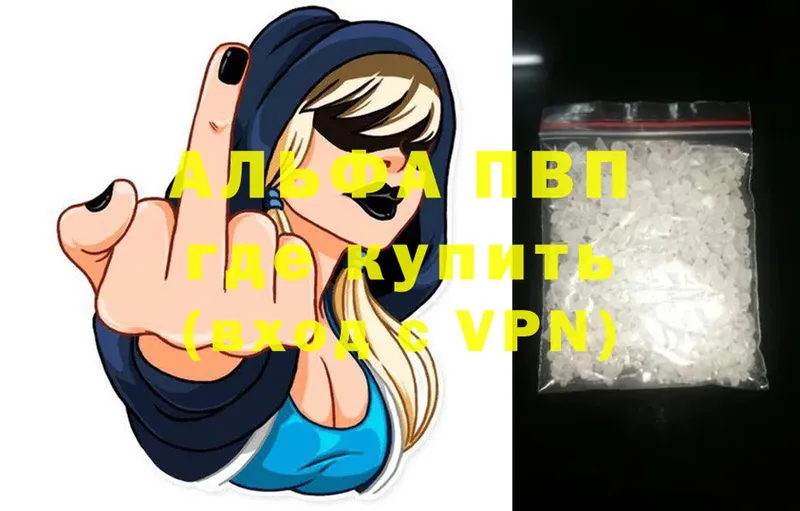 A-PVP мука Заинск