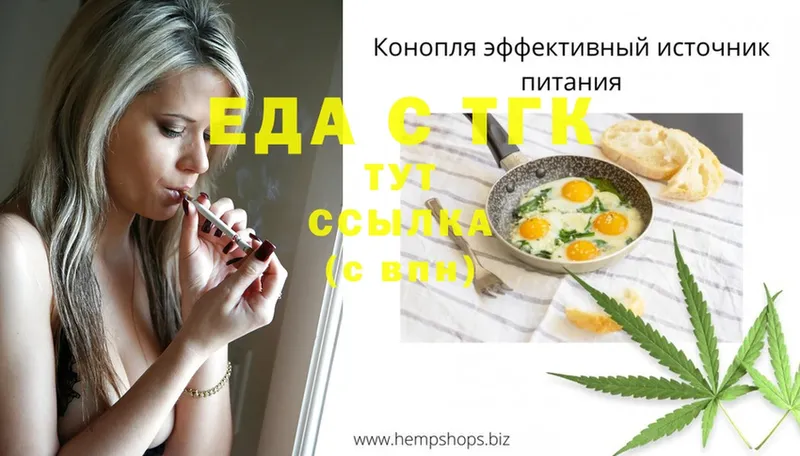 Еда ТГК конопля  блэк спрут ссылка  Заинск 