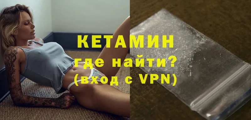 Кетамин VHQ  Заинск 