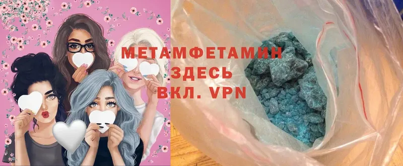 мега tor  даркнет сайт  Заинск  МЕТАМФЕТАМИН Methamphetamine 