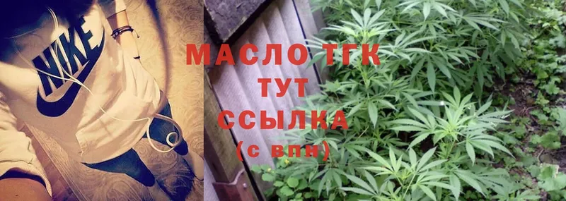 Дистиллят ТГК THC oil  Заинск 